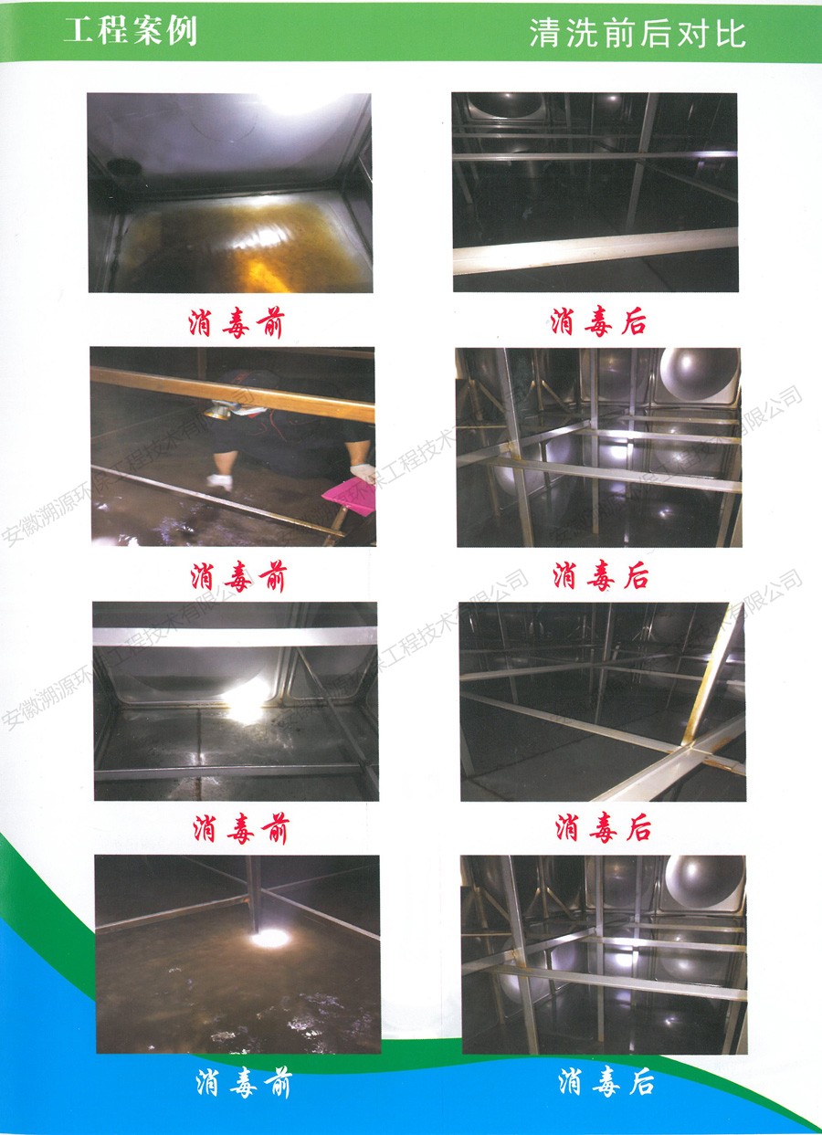 二次供水水箱清洗程序